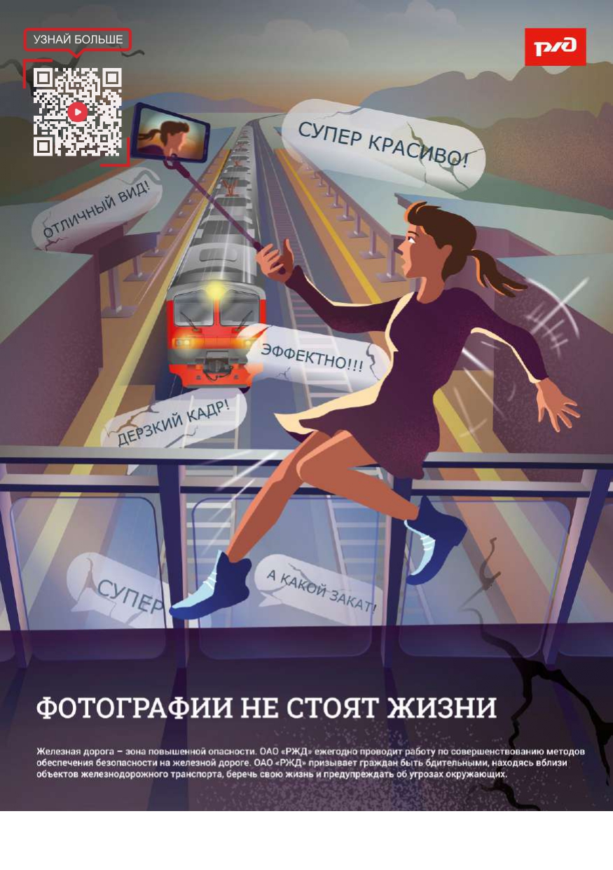 Приложение №1. Приложение № 1 листовки по безопасности и (3708385 v1)_page-0009.jpg